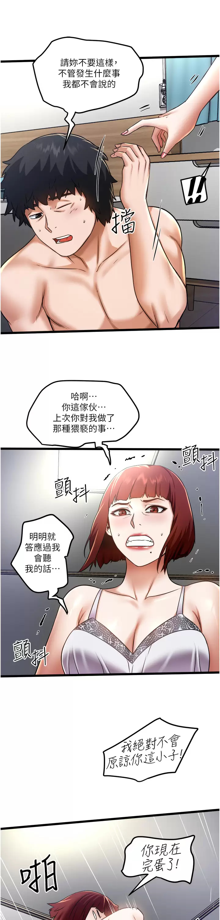 [韩国漫画] 私人司机 剧情,熟女人妻,巨乳大奶,不伦#[33P]-9