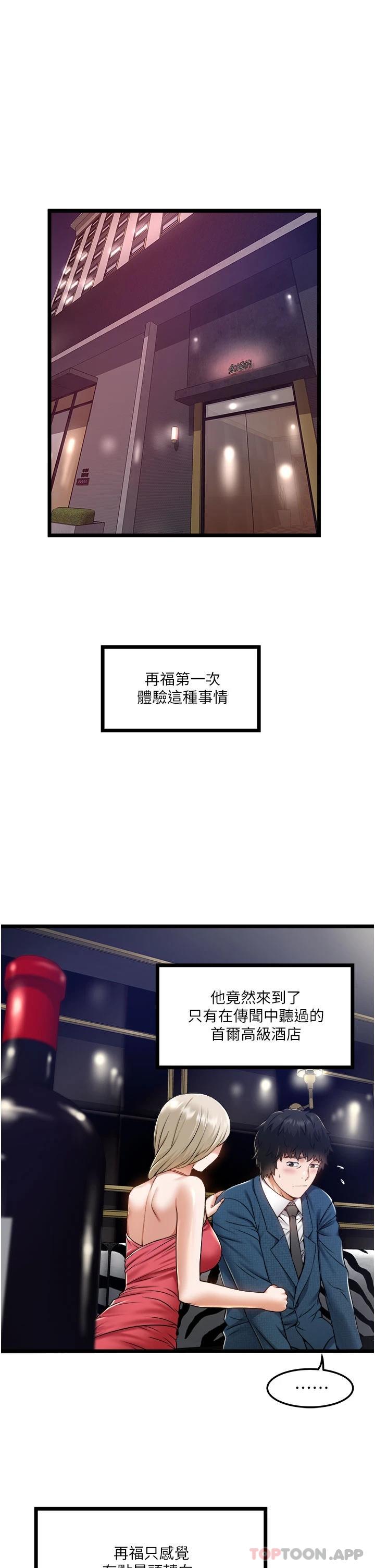 [韩国漫画] 私人司机 剧情,熟女人妻,巨乳大奶,不伦#[32P]-1