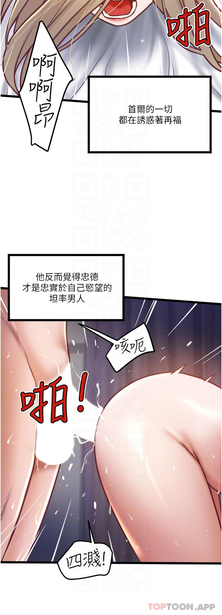 [韩国漫画] 私人司机 剧情,熟女人妻,巨乳大奶,不伦#[32P]-10