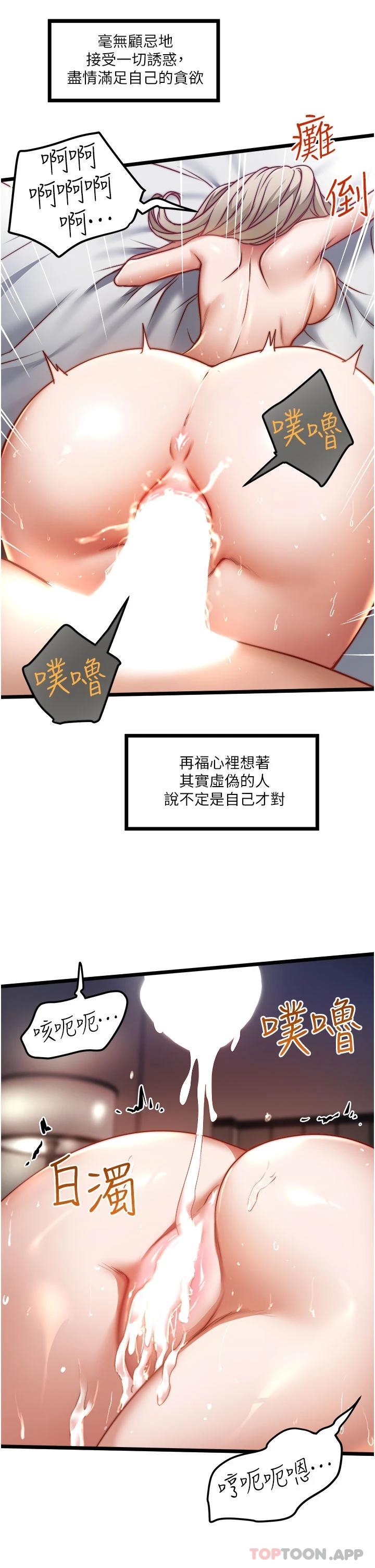 [韩国漫画] 私人司机 剧情,熟女人妻,巨乳大奶,不伦#[32P]-11