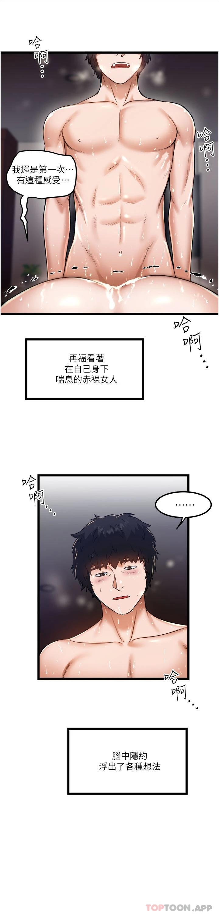 [韩国漫画] 私人司机 剧情,熟女人妻,巨乳大奶,不伦#[32P]-13