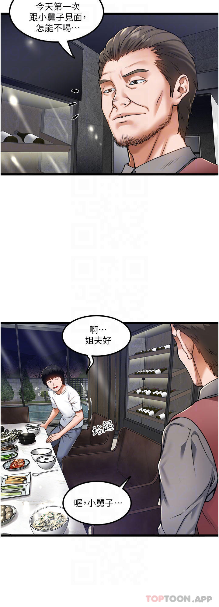 [韩国漫画] 私人司机 剧情,熟女人妻,巨乳大奶,不伦#[32P]-16
