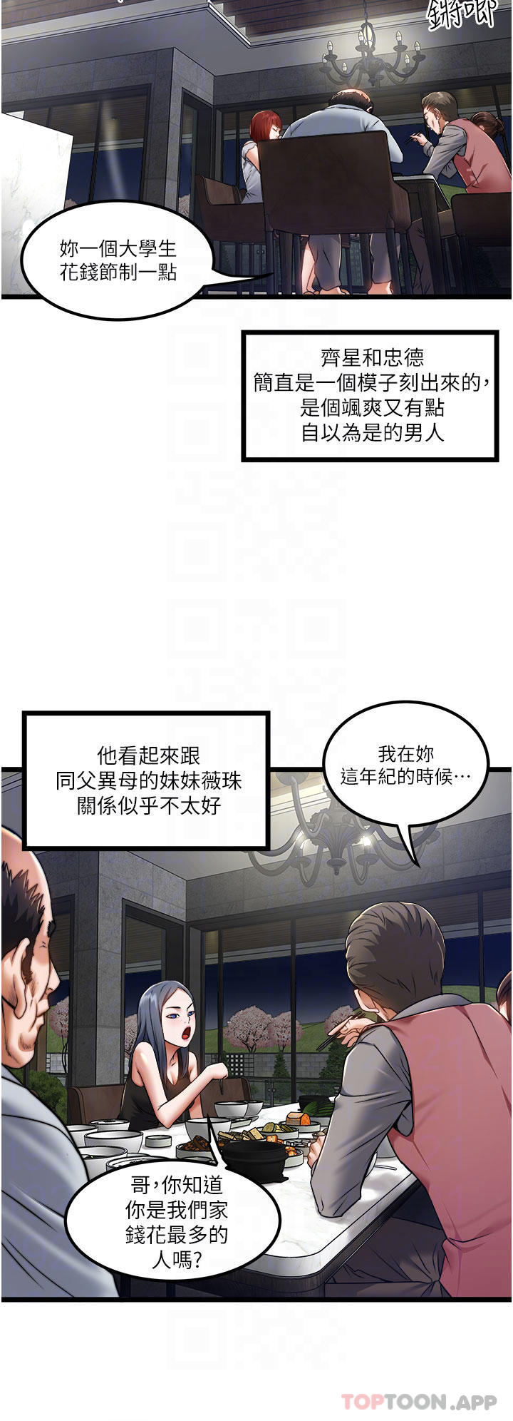 [韩国漫画] 私人司机 剧情,熟女人妻,巨乳大奶,不伦#[32P]-18