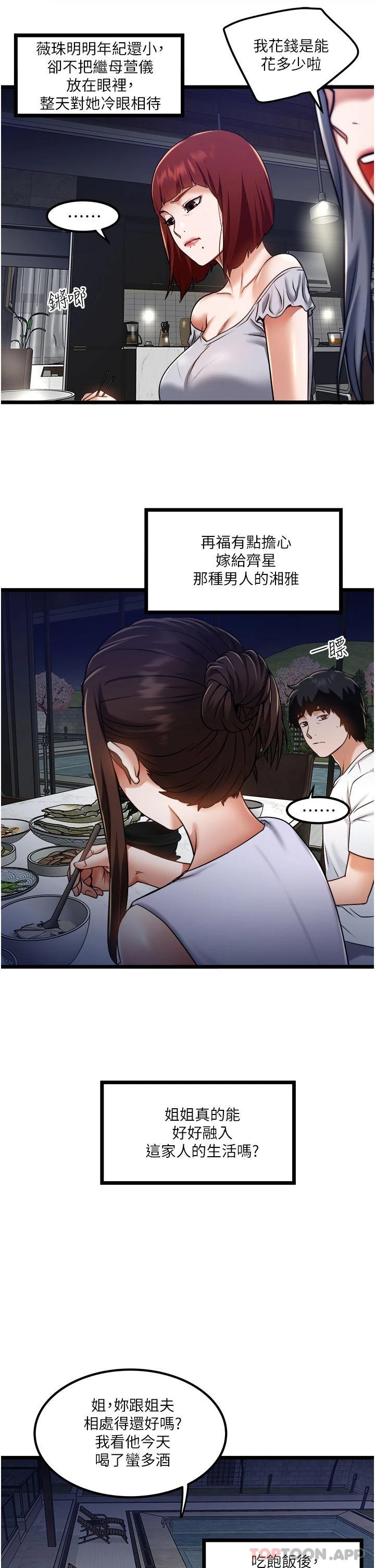 [韩国漫画] 私人司机 剧情,熟女人妻,巨乳大奶,不伦#[32P]-19