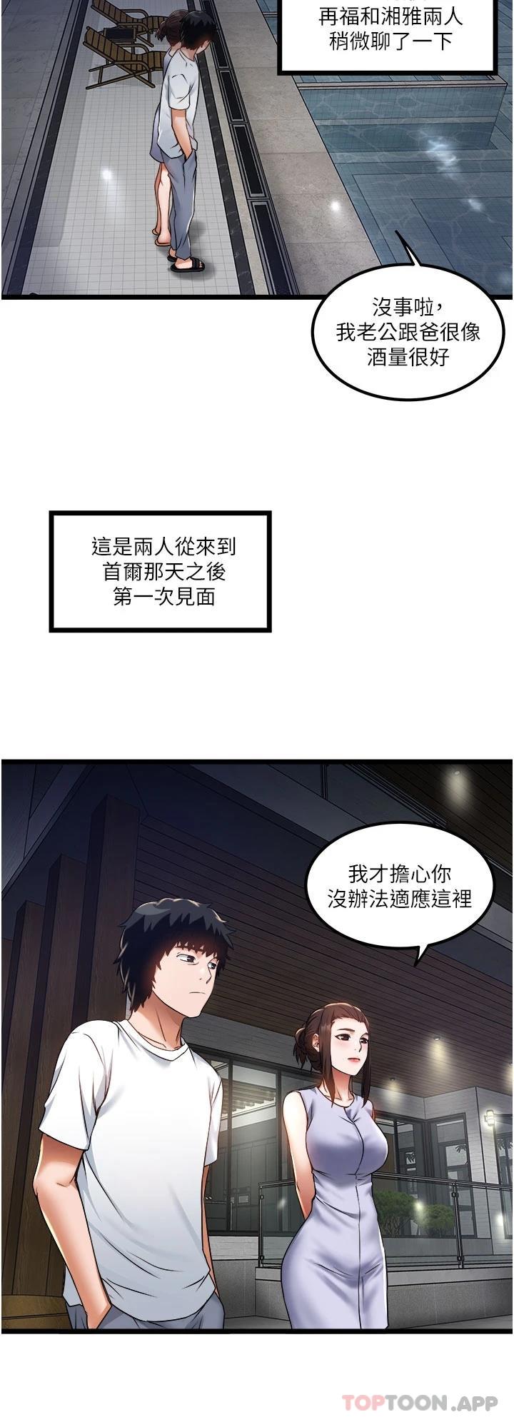 [韩国漫画] 私人司机 剧情,熟女人妻,巨乳大奶,不伦#[32P]-20