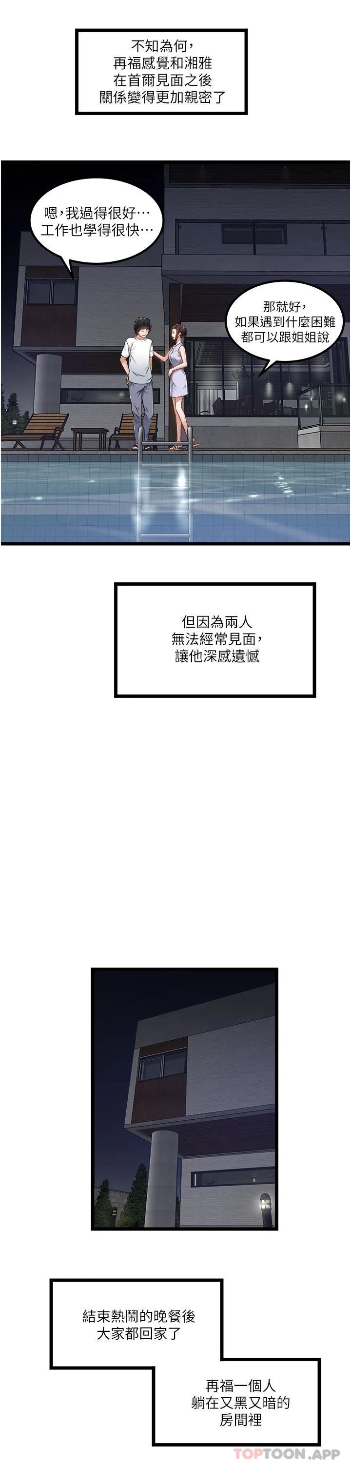 [韩国漫画] 私人司机 剧情,熟女人妻,巨乳大奶,不伦#[32P]-21