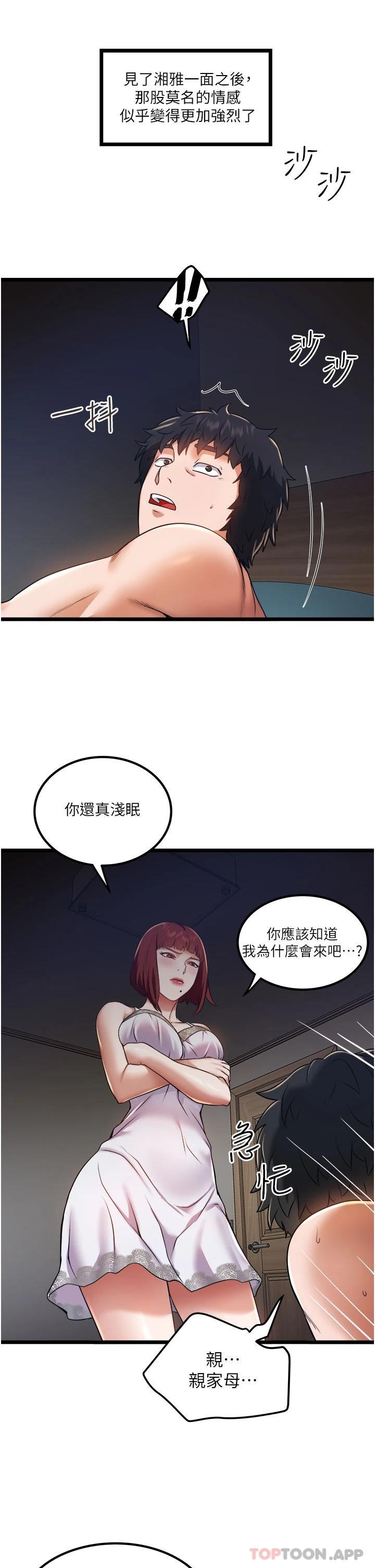 [韩国漫画] 私人司机 剧情,熟女人妻,巨乳大奶,不伦#[32P]-23