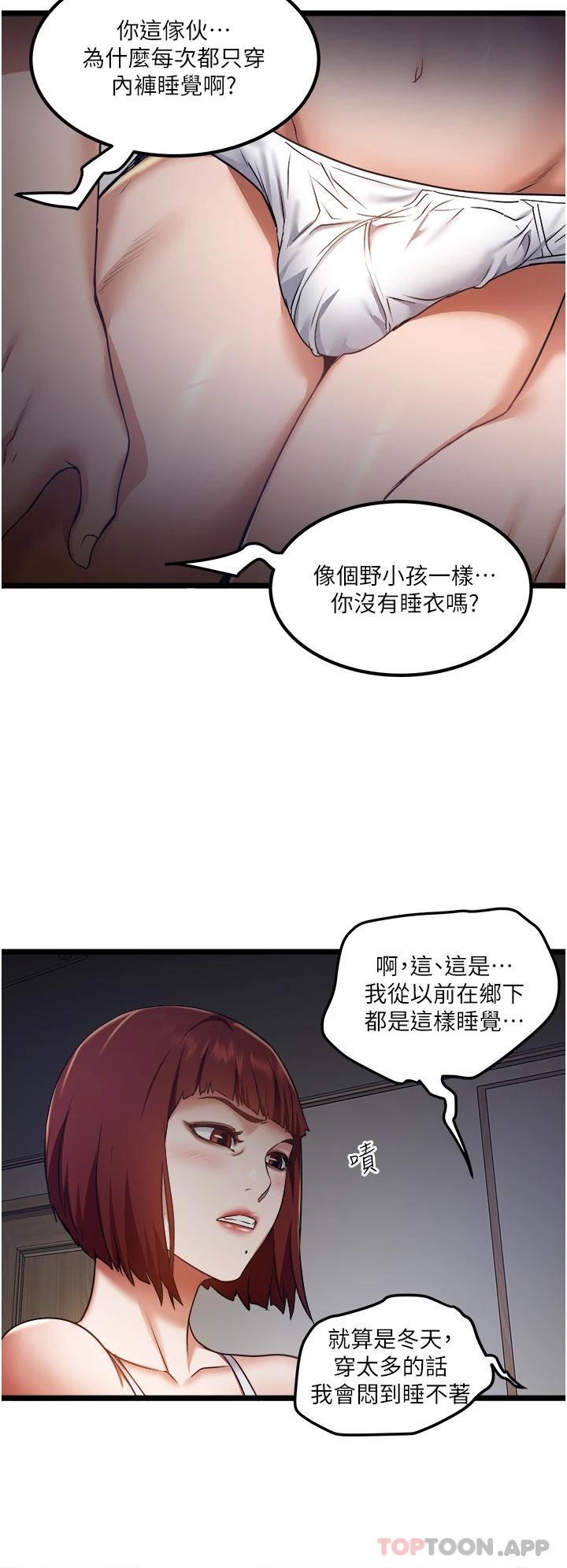 [韩国漫画] 私人司机 剧情,熟女人妻,巨乳大奶,不伦#[32P]-24