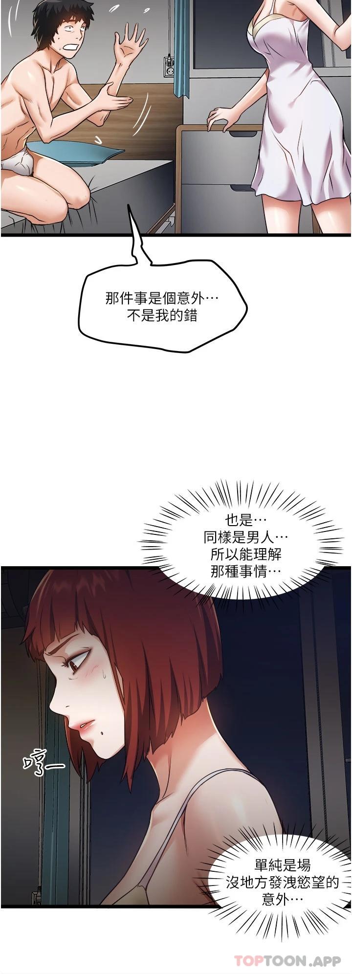 [韩国漫画] 私人司机 剧情,熟女人妻,巨乳大奶,不伦#[32P]-26