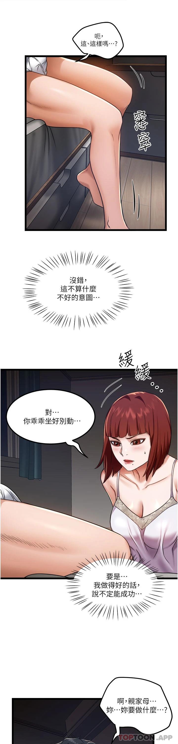 [韩国漫画] 私人司机 剧情,熟女人妻,巨乳大奶,不伦#[32P]-29