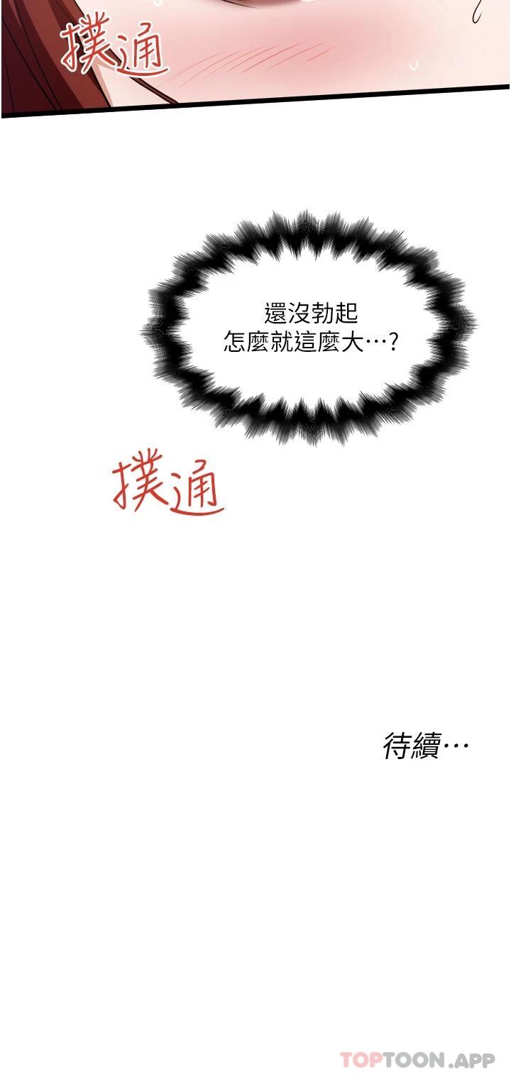 [韩国漫画] 私人司机 剧情,熟女人妻,巨乳大奶,不伦#[32P]-32