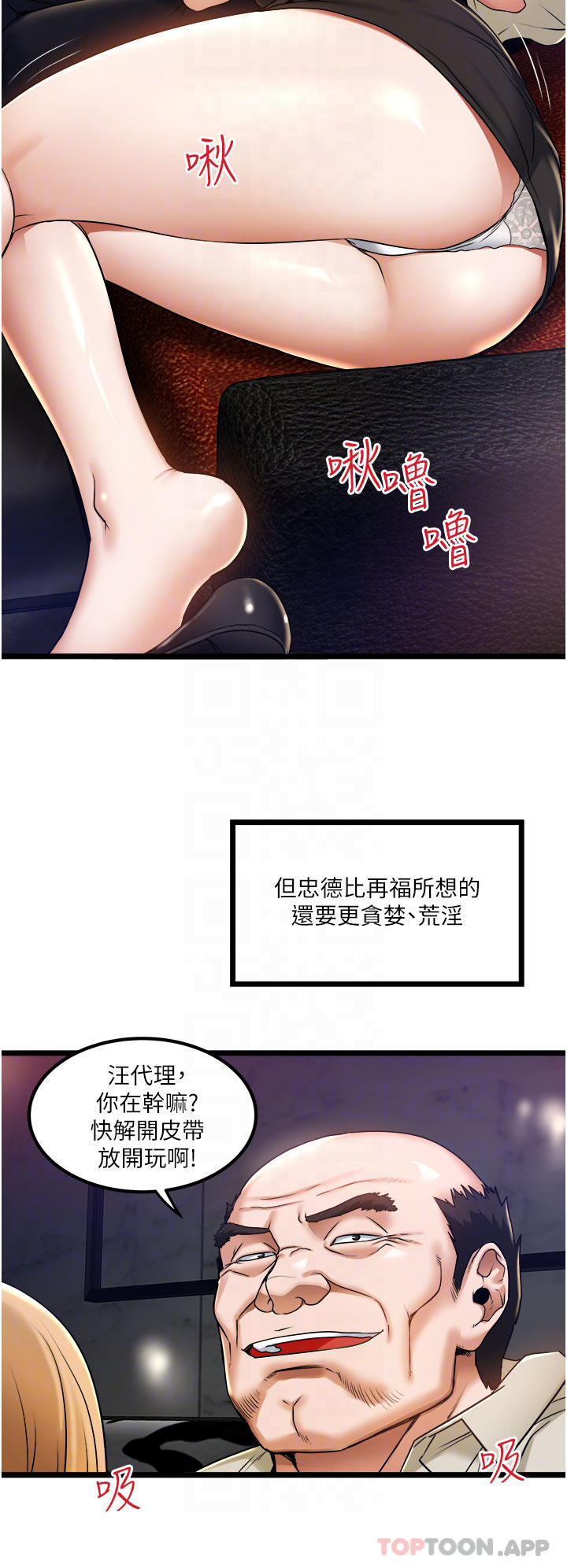 [韩国漫画] 私人司机 剧情,熟女人妻,巨乳大奶,不伦#[32P]-4