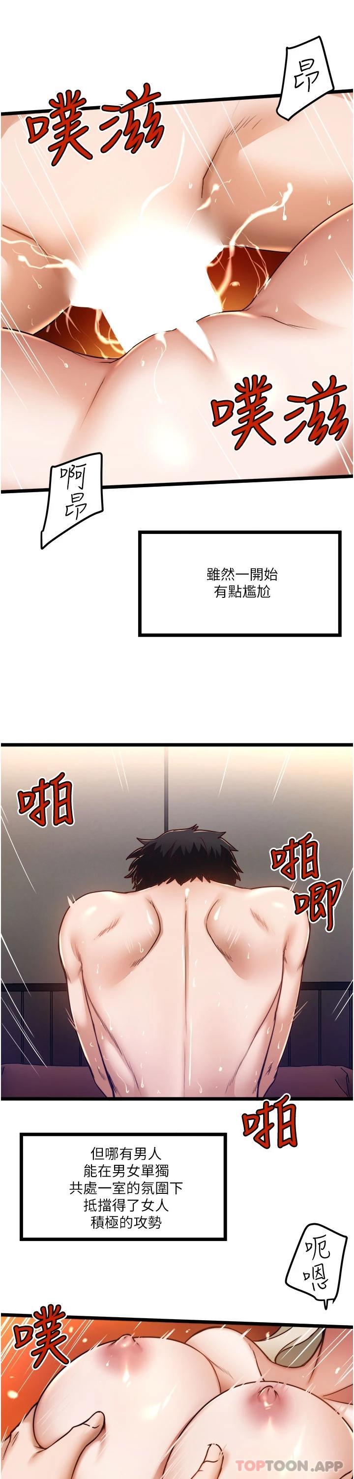 [韩国漫画] 私人司机 剧情,熟女人妻,巨乳大奶,不伦#[32P]-7