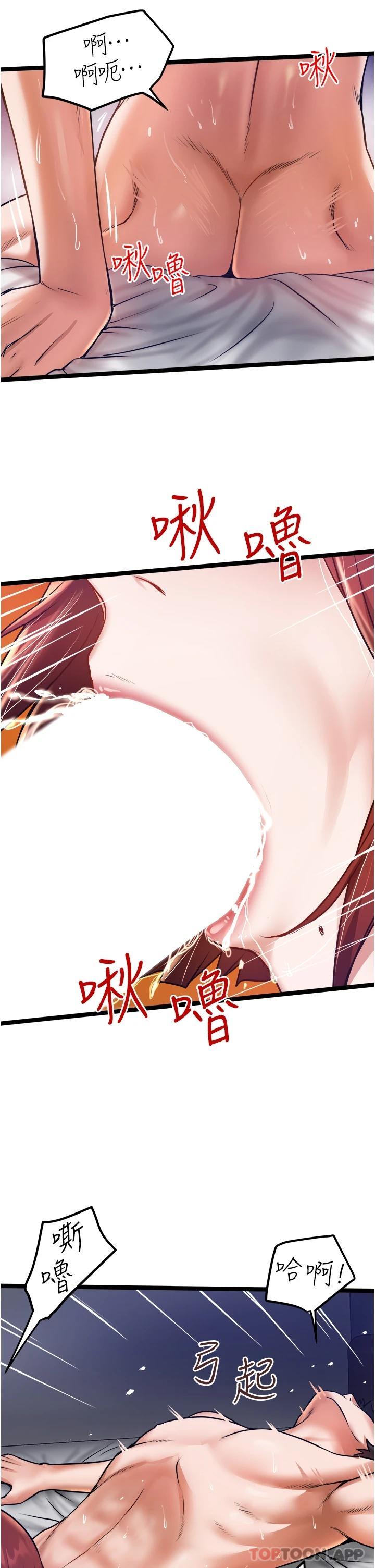 [韩国漫画] 私人司机 剧情,熟女人妻,巨乳大奶,不伦#[34P]-11