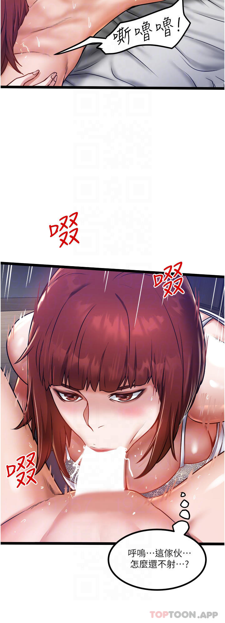 [韩国漫画] 私人司机 剧情,熟女人妻,巨乳大奶,不伦#[34P]-12