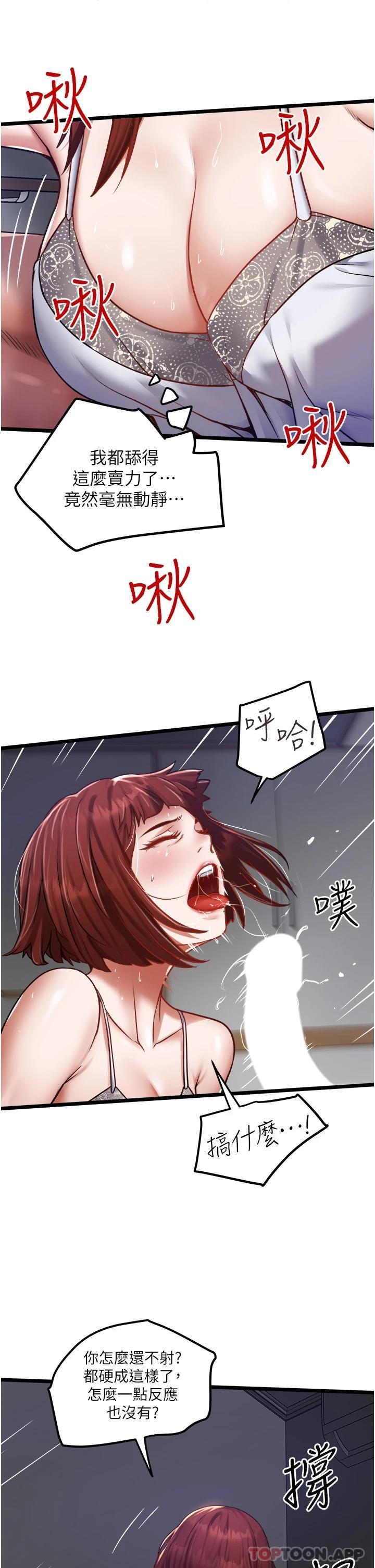 [韩国漫画] 私人司机 剧情,熟女人妻,巨乳大奶,不伦#[34P]-13