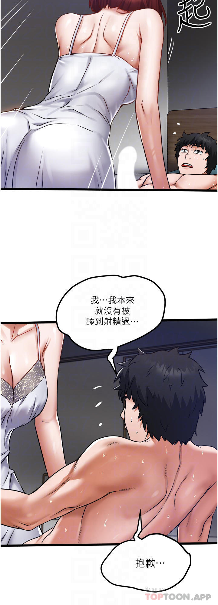[韩国漫画] 私人司机 剧情,熟女人妻,巨乳大奶,不伦#[34P]-14