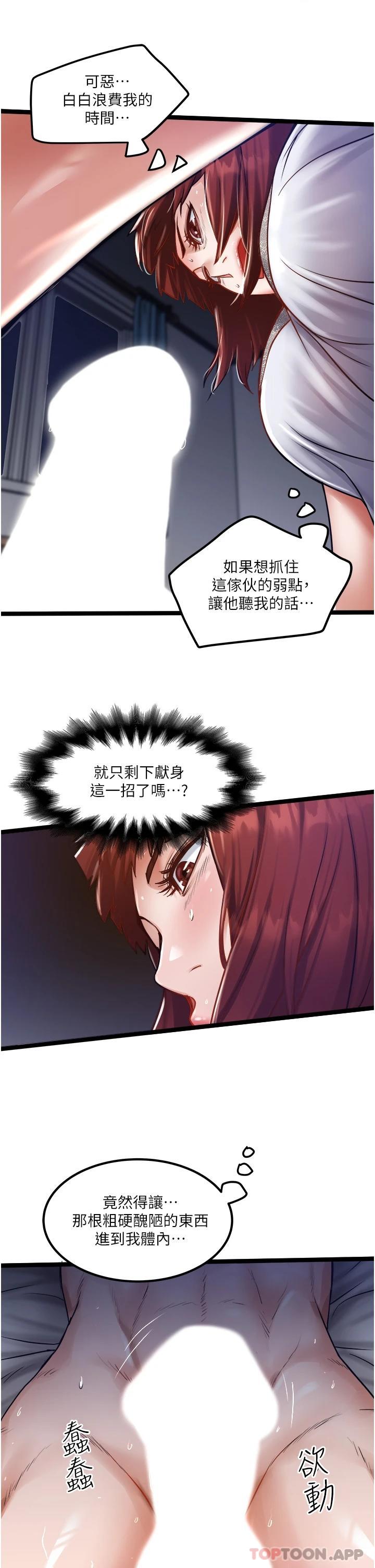 [韩国漫画] 私人司机 剧情,熟女人妻,巨乳大奶,不伦#[34P]-15