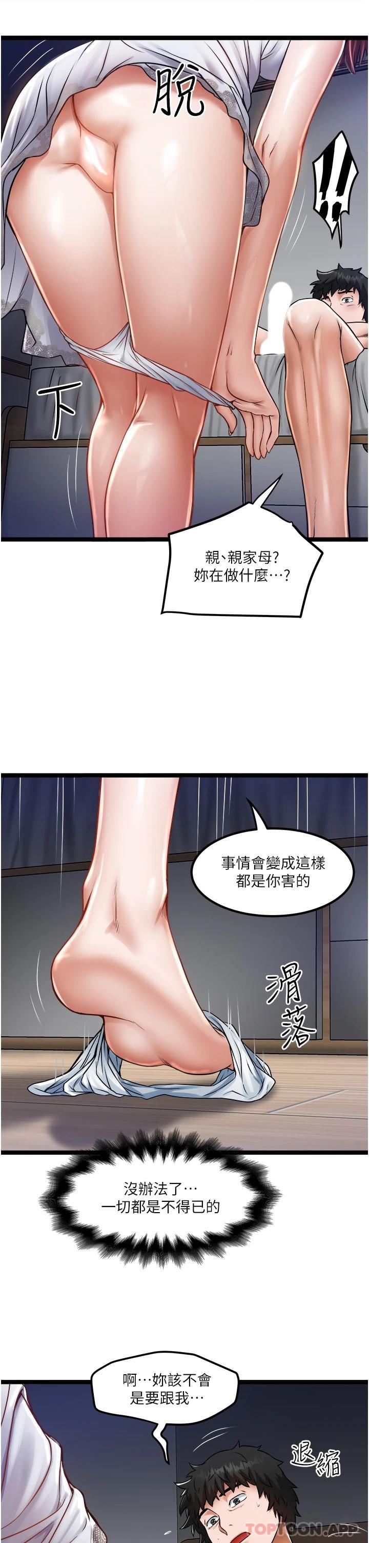 [韩国漫画] 私人司机 剧情,熟女人妻,巨乳大奶,不伦#[34P]-17