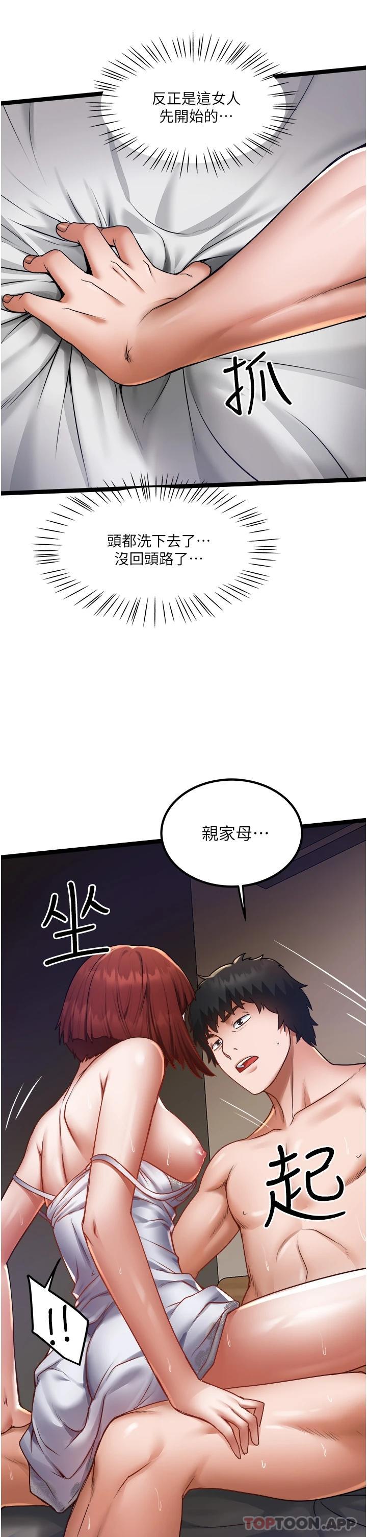 [韩国漫画] 私人司机 剧情,熟女人妻,巨乳大奶,不伦#[34P]-31