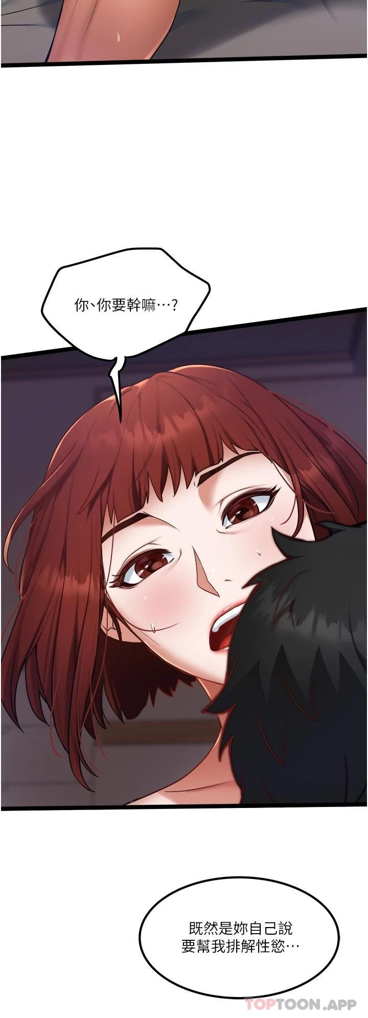 [韩国漫画] 私人司机 剧情,熟女人妻,巨乳大奶,不伦#[34P]-32