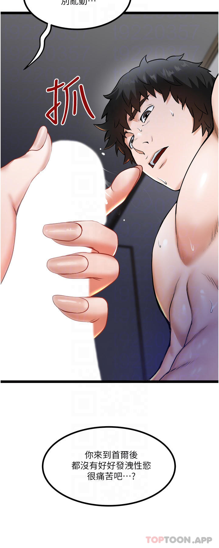 [韩国漫画] 私人司机 剧情,熟女人妻,巨乳大奶,不伦#[34P]-4