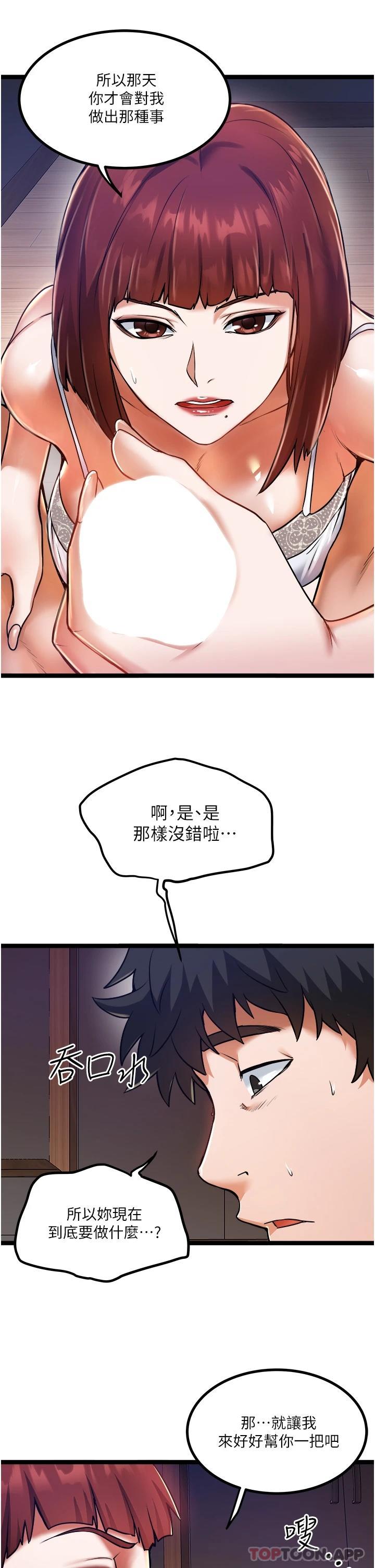 [韩国漫画] 私人司机 剧情,熟女人妻,巨乳大奶,不伦#[34P]-5