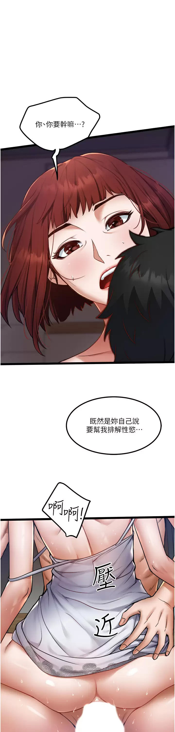 [韩国漫画] 私人司机 剧情,熟女人妻,巨乳大奶,不伦#[34P]-1