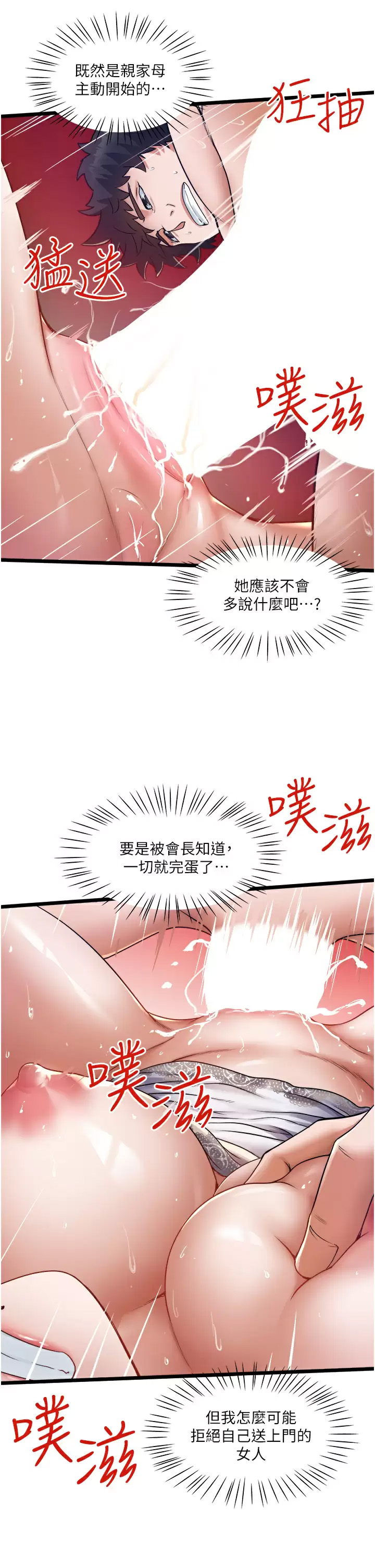 [韩国漫画] 私人司机 剧情,熟女人妻,巨乳大奶,不伦#[34P]-11