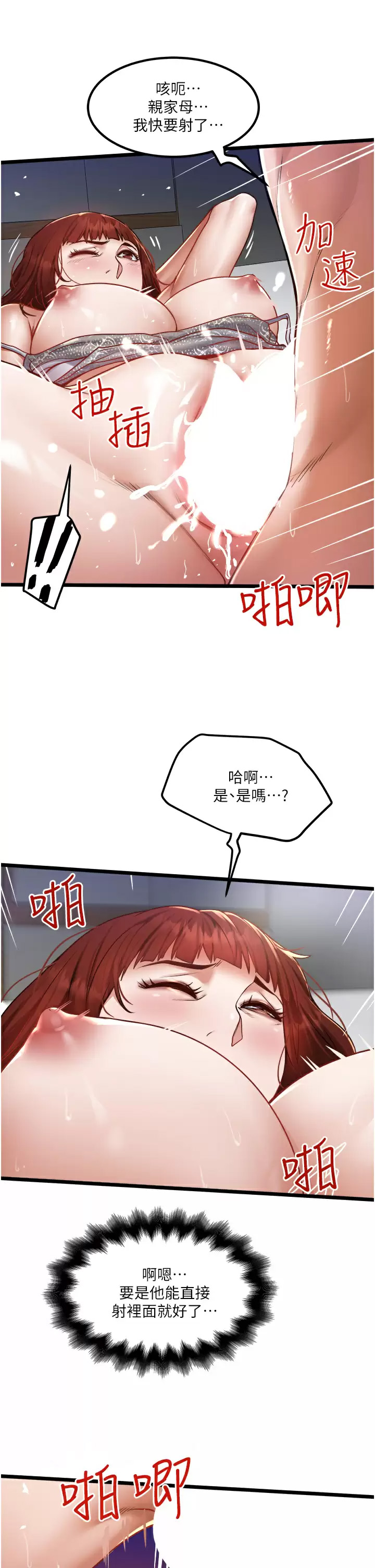 [韩国漫画] 私人司机 剧情,熟女人妻,巨乳大奶,不伦#[34P]-13