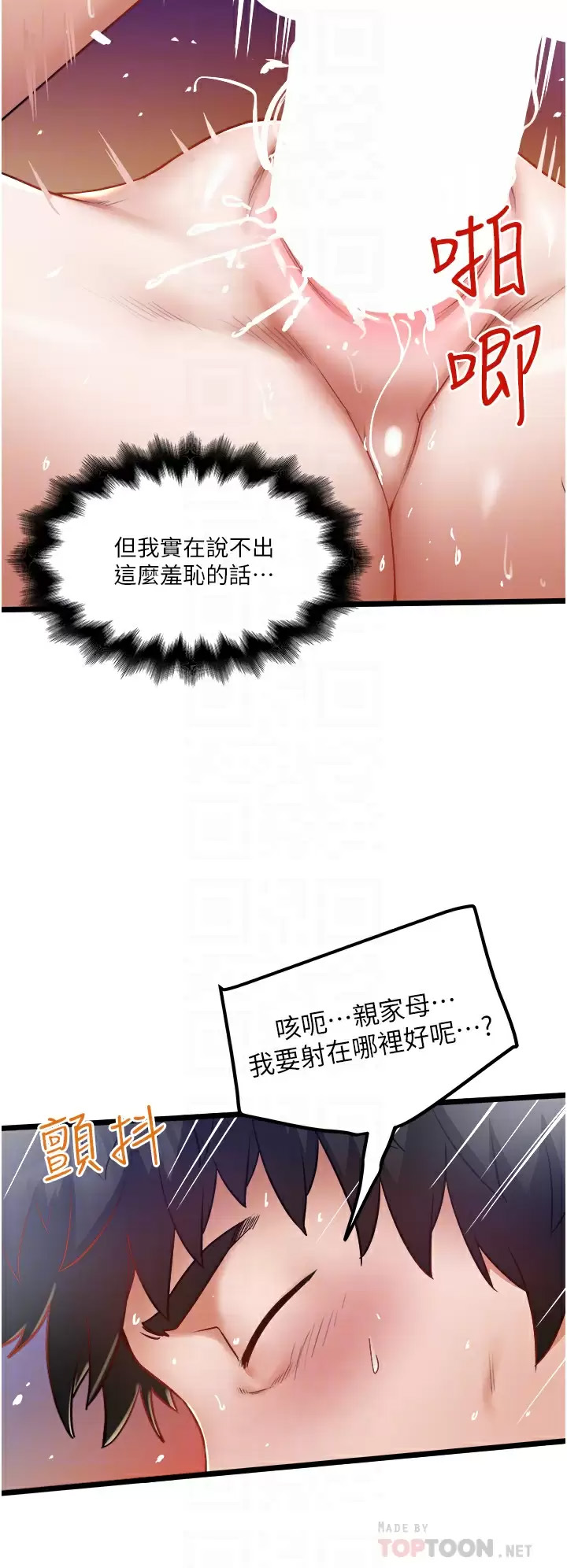 [韩国漫画] 私人司机 剧情,熟女人妻,巨乳大奶,不伦#[34P]-14