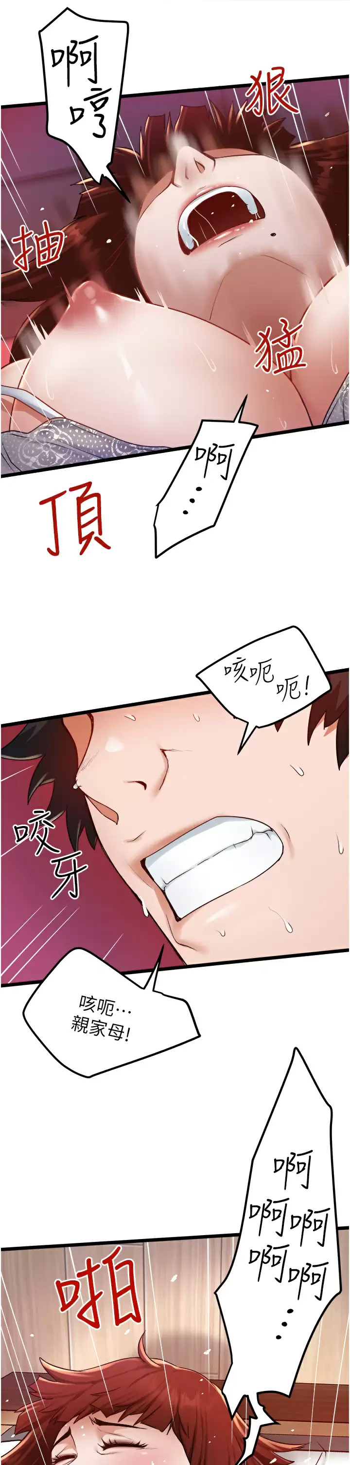 [韩国漫画] 私人司机 剧情,熟女人妻,巨乳大奶,不伦#[34P]-17