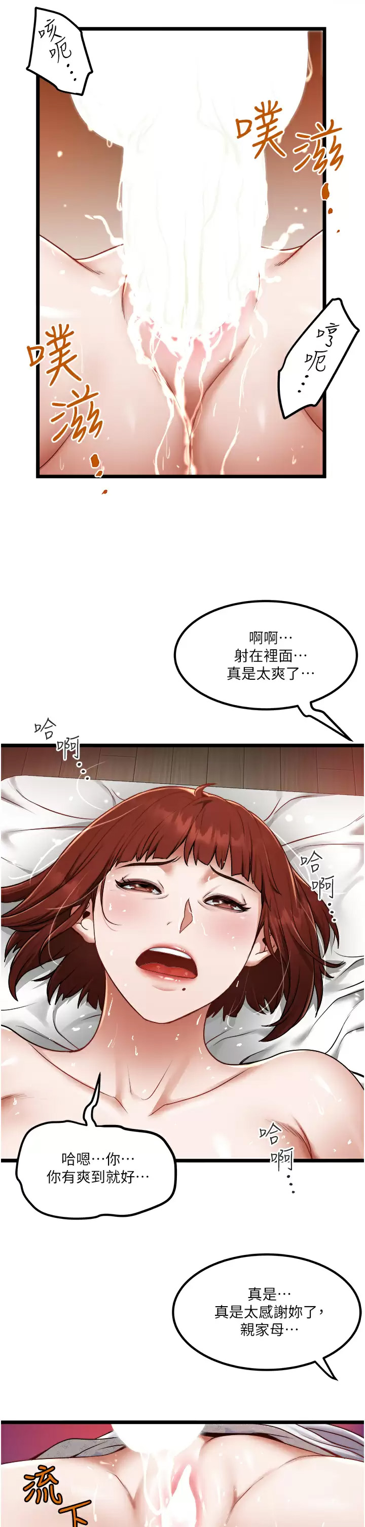 [韩国漫画] 私人司机 剧情,熟女人妻,巨乳大奶,不伦#[34P]-19