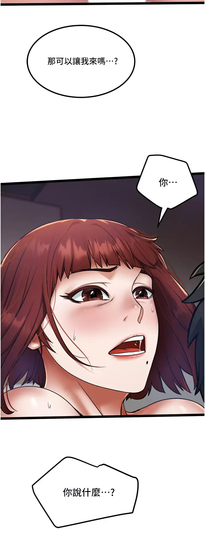 [韩国漫画] 私人司机 剧情,熟女人妻,巨乳大奶,不伦#[34P]-2