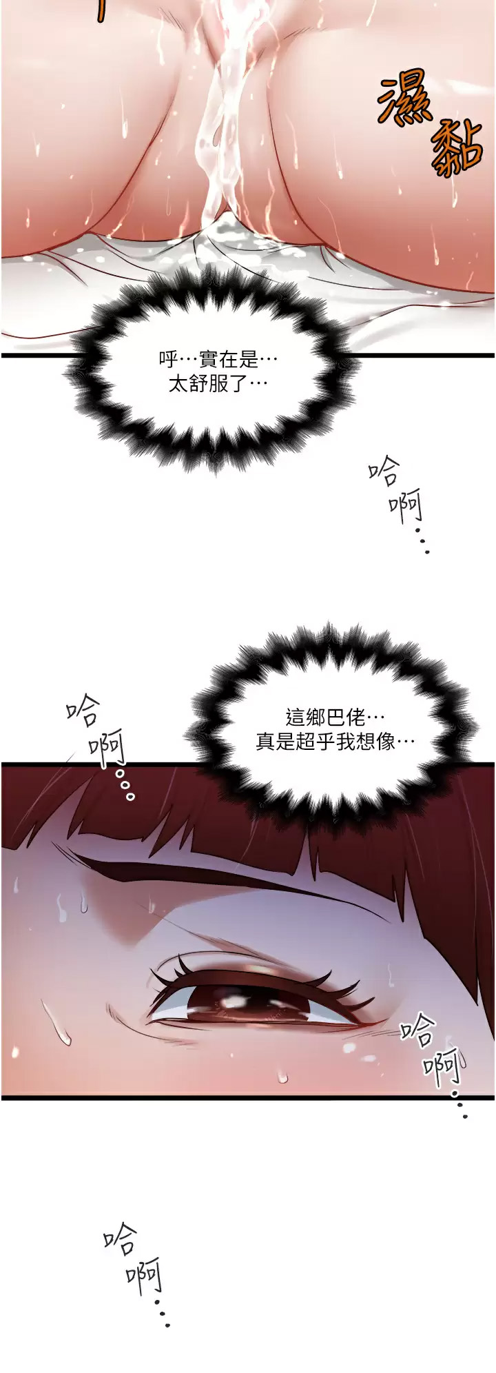 [韩国漫画] 私人司机 剧情,熟女人妻,巨乳大奶,不伦#[34P]-20