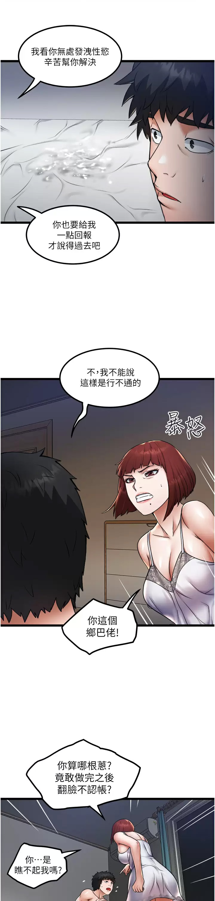 [韩国漫画] 私人司机 剧情,熟女人妻,巨乳大奶,不伦#[34P]-23