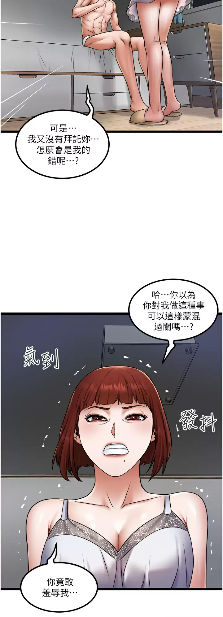 [韩国漫画] 私人司机 剧情,熟女人妻,巨乳大奶,不伦#[34P]-24
