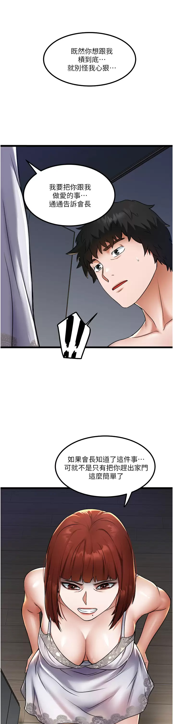 [韩国漫画] 私人司机 剧情,熟女人妻,巨乳大奶,不伦#[34P]-25