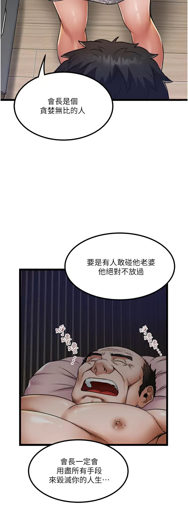 [韩国漫画] 私人司机 剧情,熟女人妻,巨乳大奶,不伦#[34P]-26