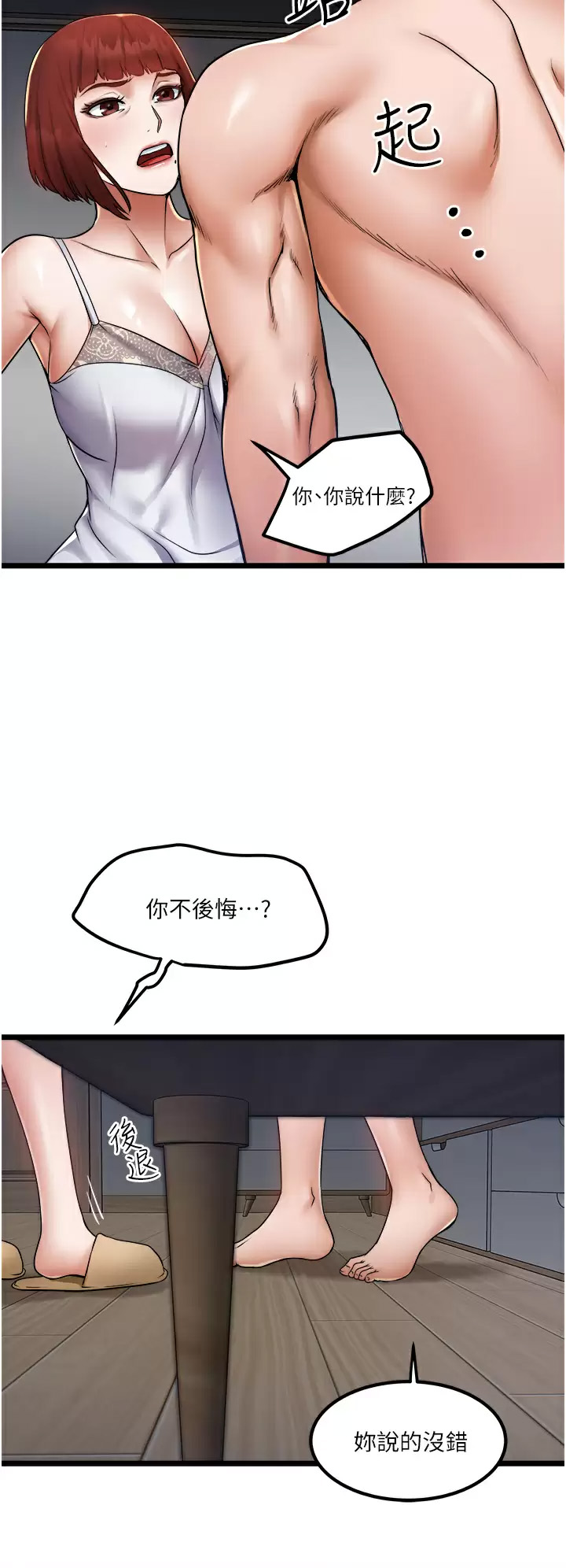 [韩国漫画] 私人司机 剧情,熟女人妻,巨乳大奶,不伦#[34P]-28