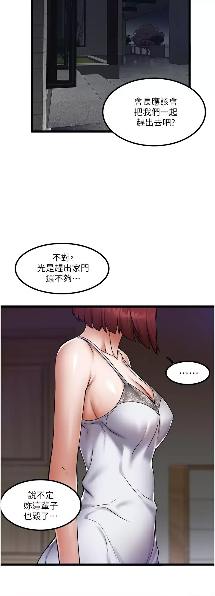 [韩国漫画] 私人司机 剧情,熟女人妻,巨乳大奶,不伦#[34P]-30