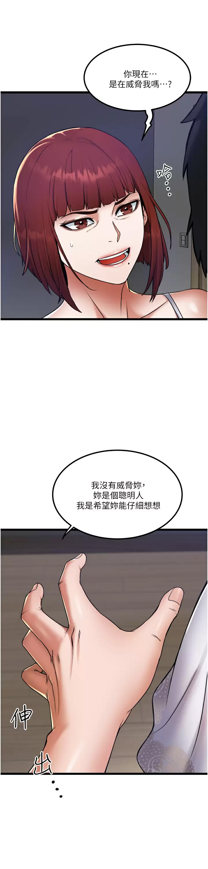 [韩国漫画] 私人司机 剧情,熟女人妻,巨乳大奶,不伦#[34P]-31