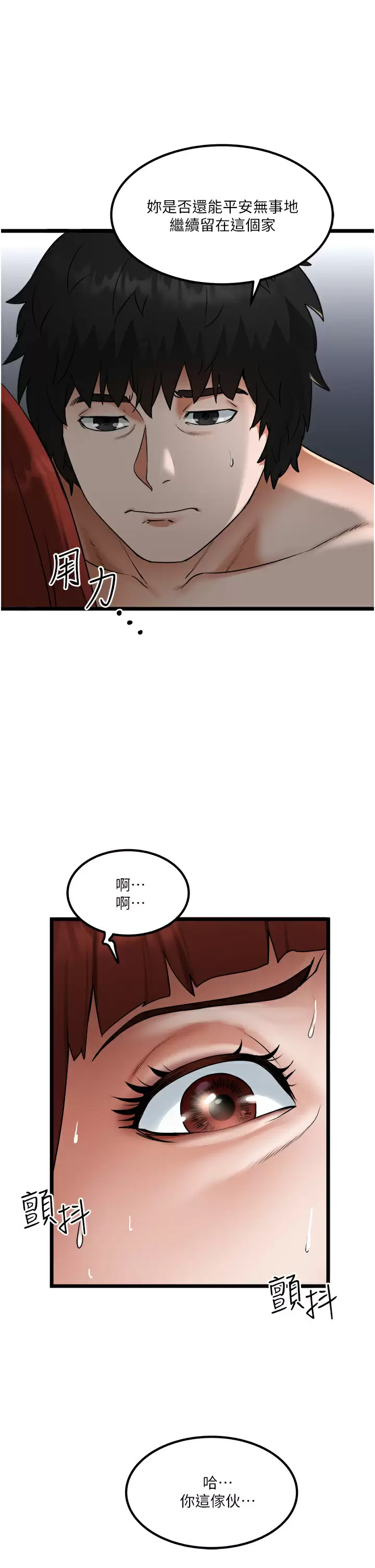 [韩国漫画] 私人司机 剧情,熟女人妻,巨乳大奶,不伦#[34P]-33