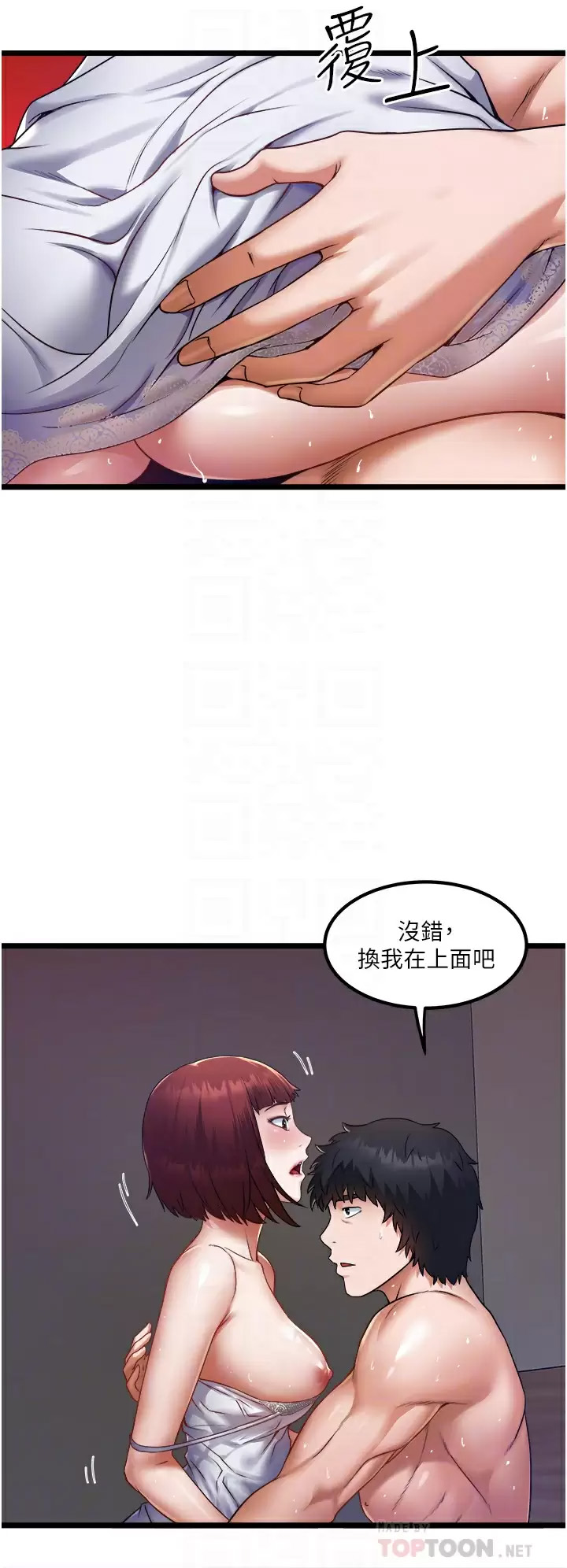 [韩国漫画] 私人司机 剧情,熟女人妻,巨乳大奶,不伦#[34P]-4