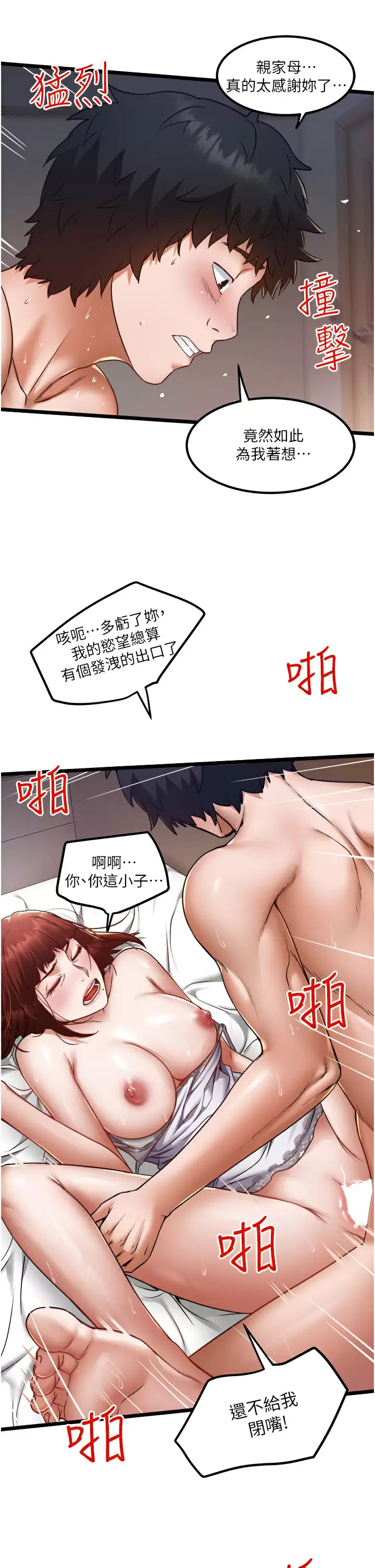 [韩国漫画] 私人司机 剧情,熟女人妻,巨乳大奶,不伦#[34P]-7
