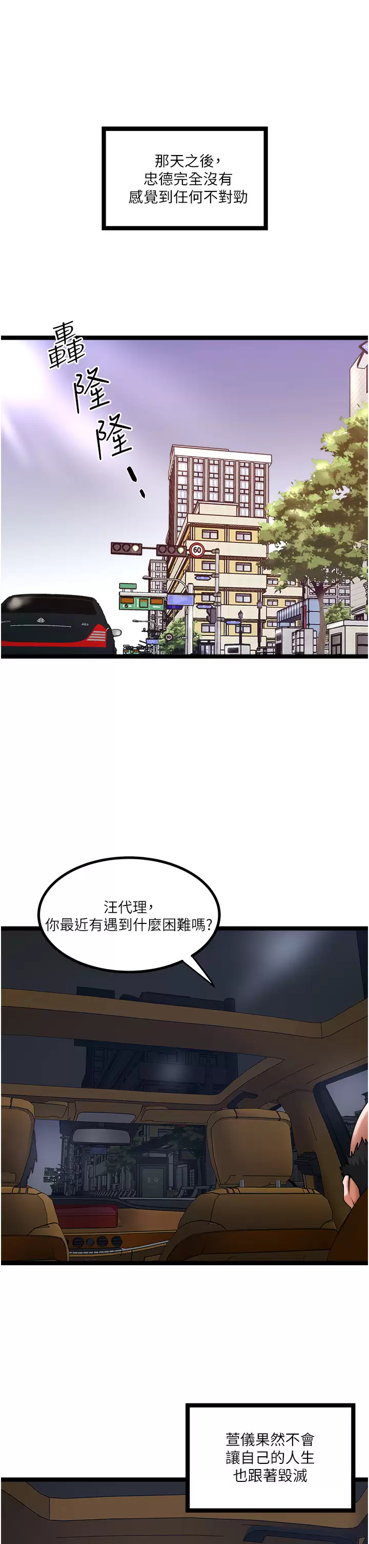 [韩国漫画] 私人司机 剧情,熟女人妻,巨乳大奶,不伦#[36P]-11