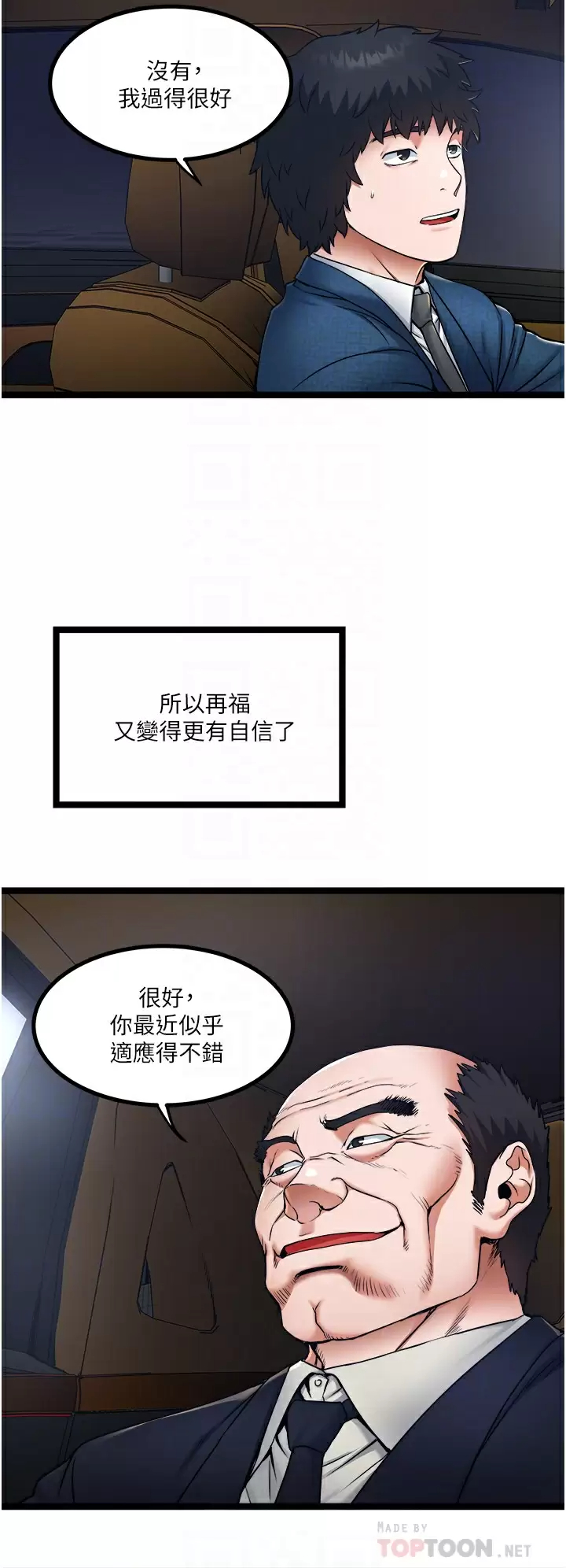 [韩国漫画] 私人司机 剧情,熟女人妻,巨乳大奶,不伦#[36P]-12