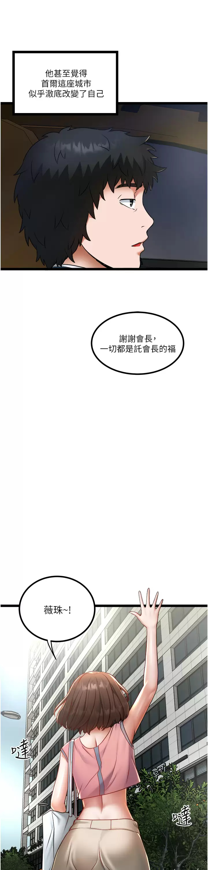 [韩国漫画] 私人司机 剧情,熟女人妻,巨乳大奶,不伦#[36P]-13