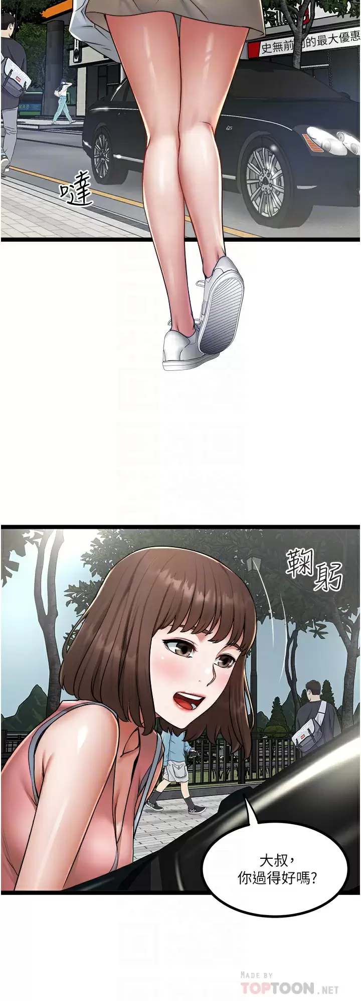 [韩国漫画] 私人司机 剧情,熟女人妻,巨乳大奶,不伦#[36P]-14