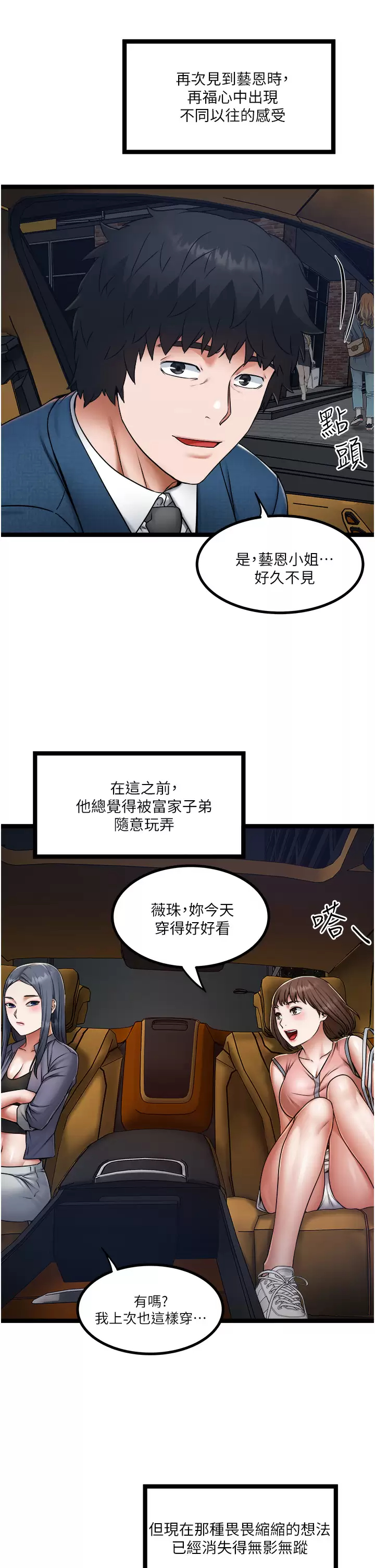 [韩国漫画] 私人司机 剧情,熟女人妻,巨乳大奶,不伦#[36P]-15